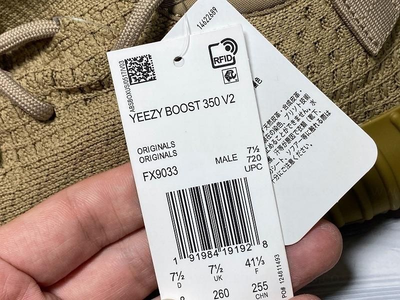 YEEZY Boost 350 V2 - Earth